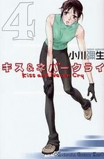 Kiss and Never Cry 4 Manga
