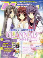 Megami magazine # 96