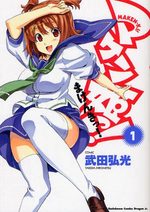 Makenki 1 Manga