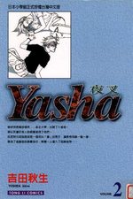 Yasha # 2