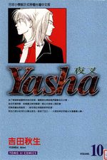 Yasha # 10