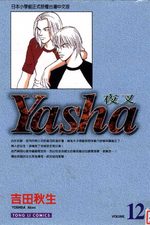 Yasha # 12