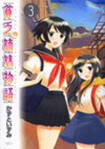 couverture, jaquette Binbô Shimai Monogatari 3