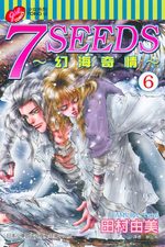 7 Seeds # 6