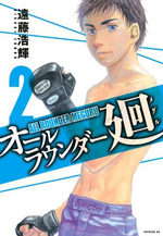 MMA - Mixed Martial Artists 2 Manga