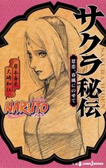 Naruto 5 Roman