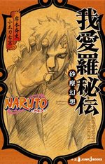 Naruto 7 Roman