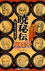 Naruto 8 Roman