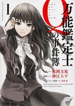 Q mysteries 1 Manga