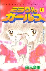 Miracle girls 1 Manga