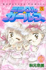 Miracle girls 5 Manga