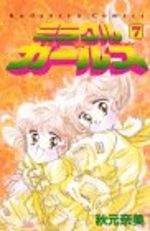 Miracle girls 7 Manga