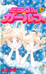 Miracle girls 8 Manga