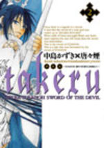 Takeru - Opéra Susanoh Sword of the Devil 2 Manga