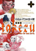 Takeru - Opéra Susanoh Sword of the Devil 3 Manga