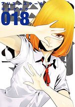 Prison School 18 Manga