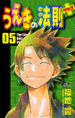 La Loi d'Ueki Plus 5 Manga