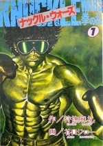 Knuckle wars 1 Manga