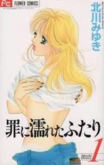 Forbidden Love 1 Manga