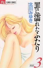 Forbidden Love 3 Manga