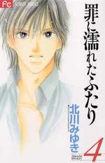 Forbidden Love 4 Manga