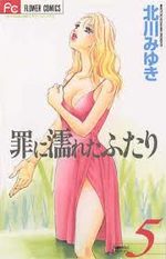 Forbidden Love 5 Manga