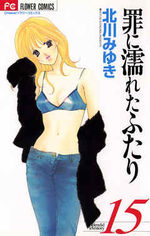 Forbidden Love 15 Manga