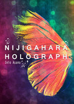 Nijigahara Holograph 1