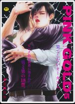 Pink Gold 5 Manga