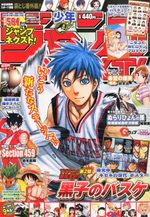 Shônen Jump NEXT!! 4 Magazine de prépublication