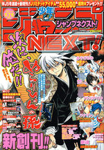 Shônen Jump NEXT!! 1 Magazine de prépublication