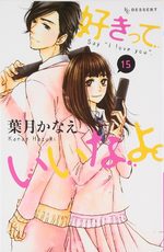 Say I Love You 15 Manga