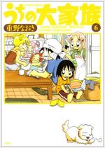 Uchi no Daikazoku 6 Manga