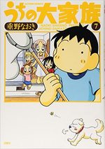 Uchi no Daikazoku 7 Manga