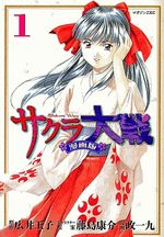 Sakura Wars 1 Manga