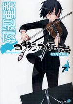 Yozakura Quartet 7 Manga