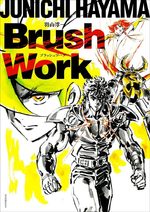 Junichi Hayama Brush Work 1 Artbook