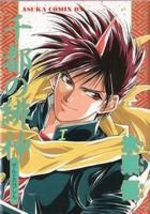 Sento-no Hishin 1 Manga