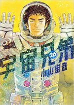 Space Brothers 26 Manga