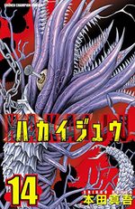 Hakaiju 14 Manga