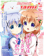 couverture, jaquette Megami magazine 186
