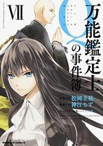 Q mysteries 7 Manga