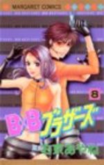 BxB Brothers 8 Manga