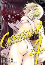 Caterpillar 4 Manga