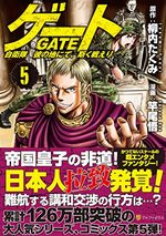 Gate - Au-delà de la porte 5 Manga