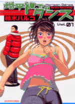 Horizon Dance 1 Manga