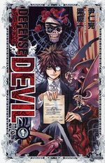 Defense Devil 1 Manga
