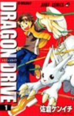 Dragon Drive 1 Manga