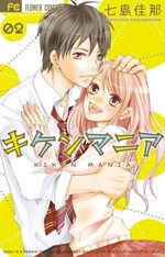 Dangerous love 2 Manga