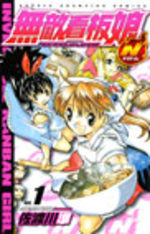 Noodle Fighter N 1 Manga